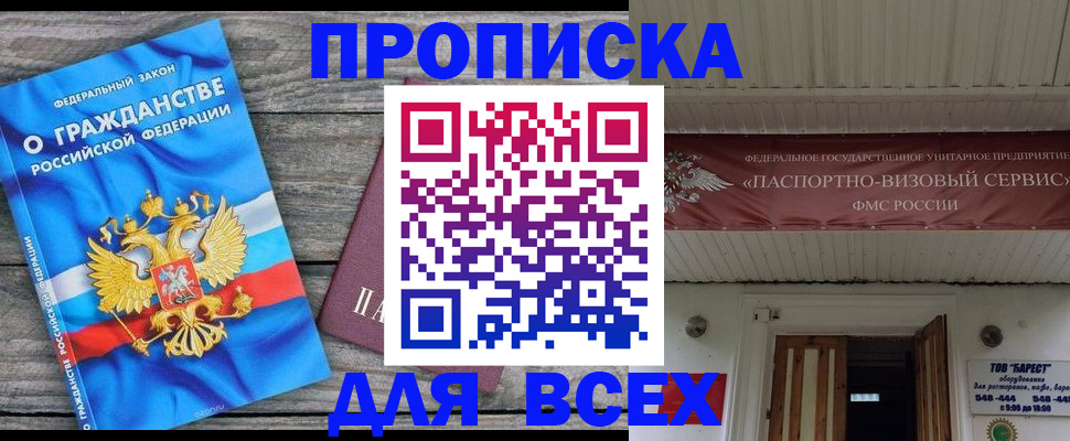 прописка гарантия в Губкине