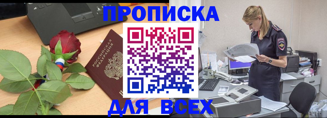 найти адрес прописки в Губкине