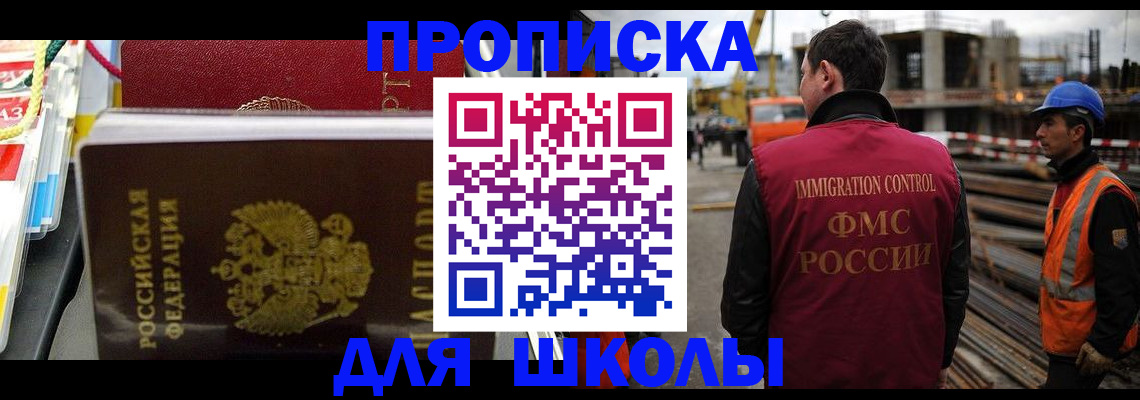 временная регистрация гарантия в Губкине