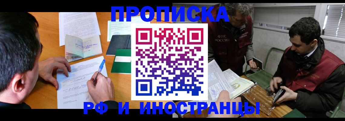 прописка поиск в Губкине