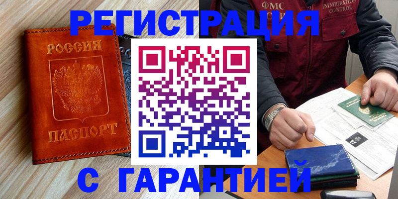 прописка ребенка в Губкине