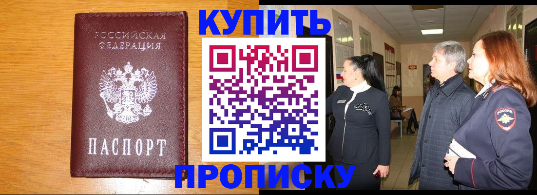 временная регистрация для школы в Губкине