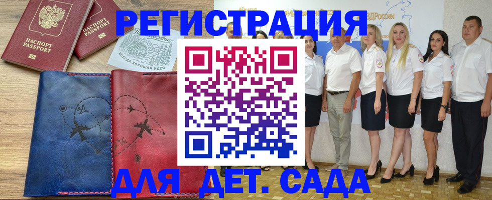 купить прописку в Губкине
